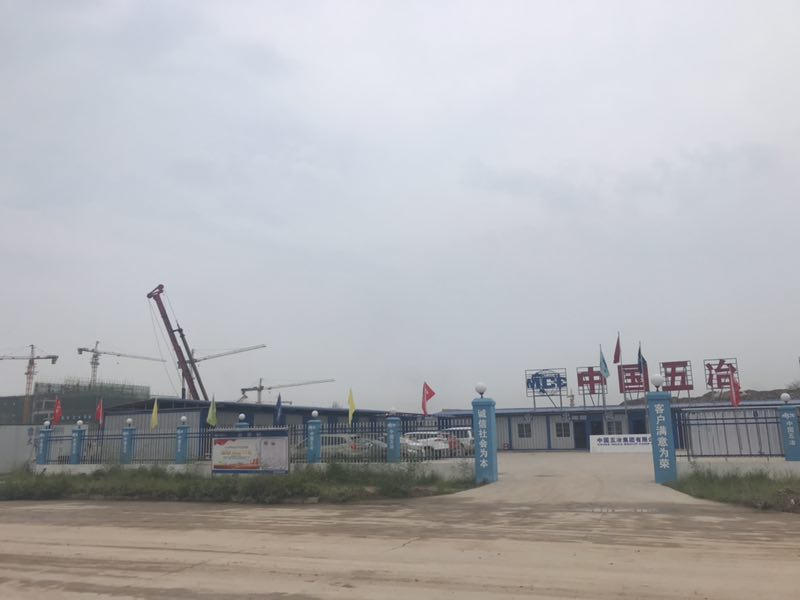 中国五治工厂