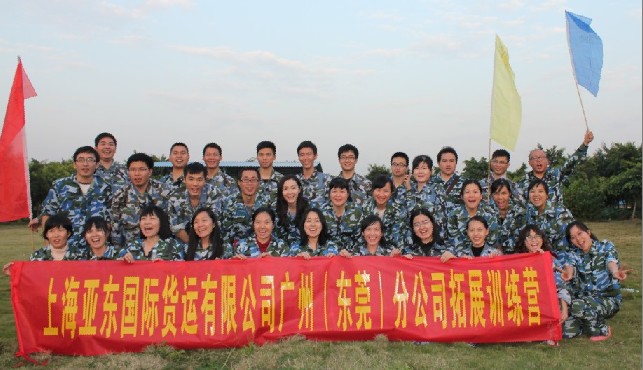 ADP员工拓展大合照