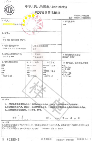 商检调离怎么办理？