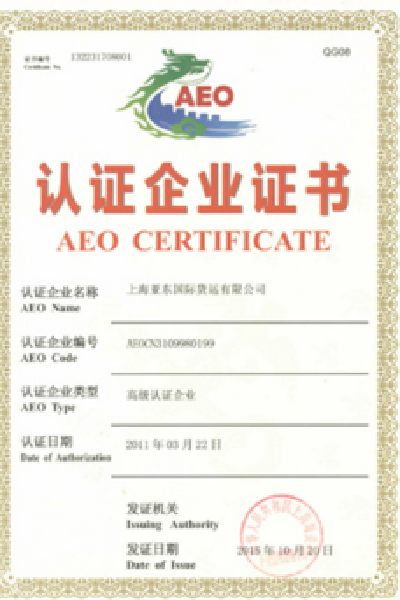亚东公司